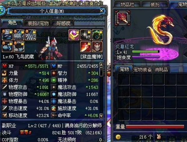 dnf70版本