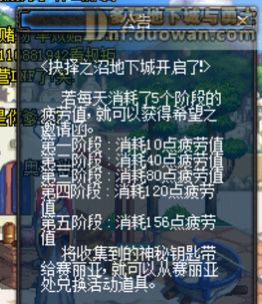 dnf70版本