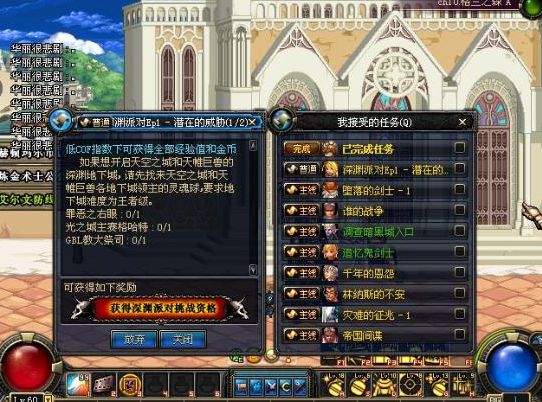 dnf70版本