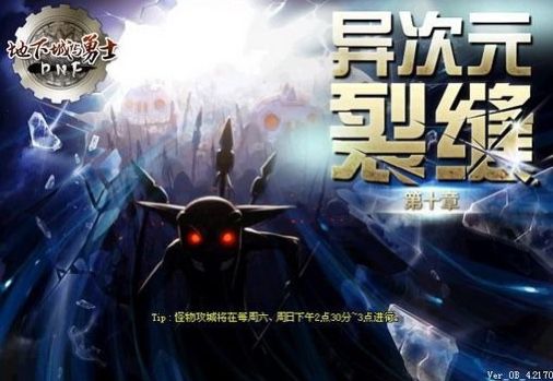 dnf70版本