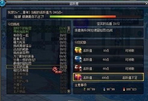 dnf70版本
