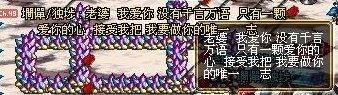 dnf70版本的爱情回忆