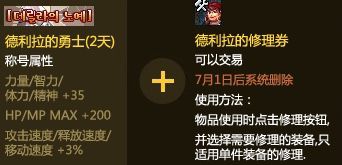 dnf70版本官网