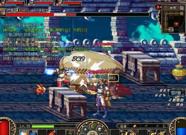 dnf70版本私服