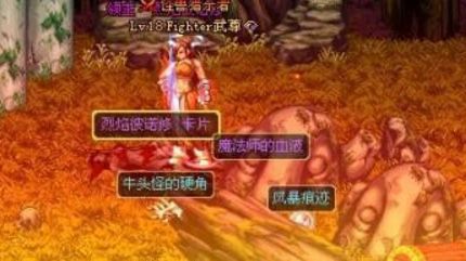 dnf70版本火卡