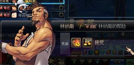 dnf70版本任务