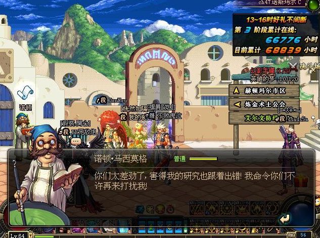 dnf70版本NPC
