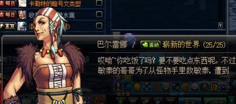 dnf70版本NPC
