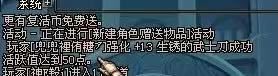 dnf70版本下载
