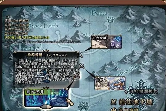 dnf70版本雪山
