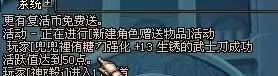 dnf70版本装备强化