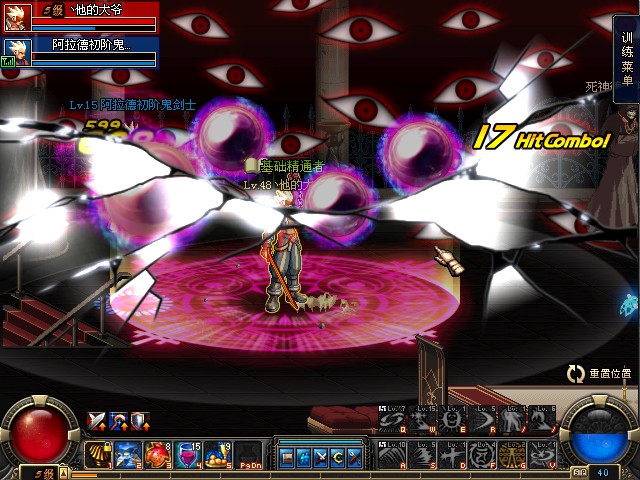 dnf70版本