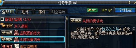 dnf70版本下载