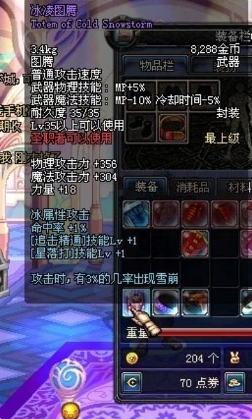dnf70版本.jpg dnf70版本.jpg