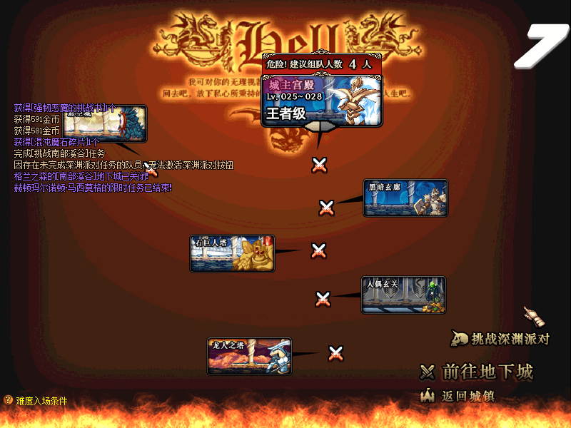dnf复古.png