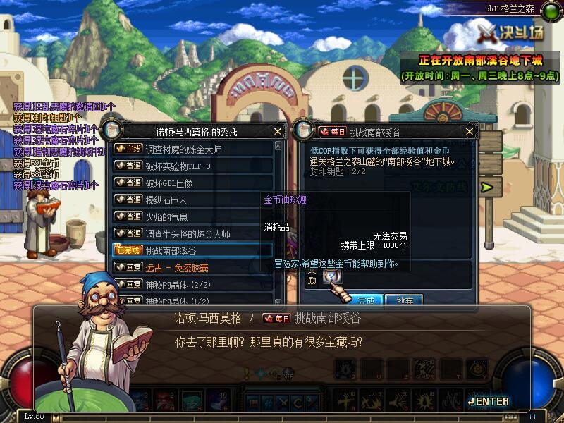 DNF86版本.jpg