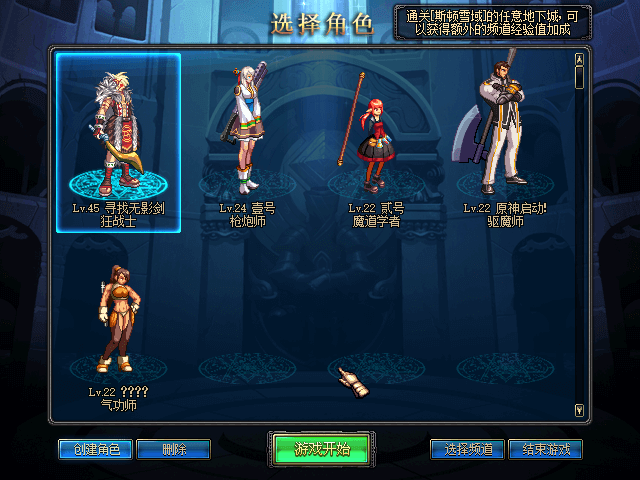 dnf70版本.png dnf70版本.png
