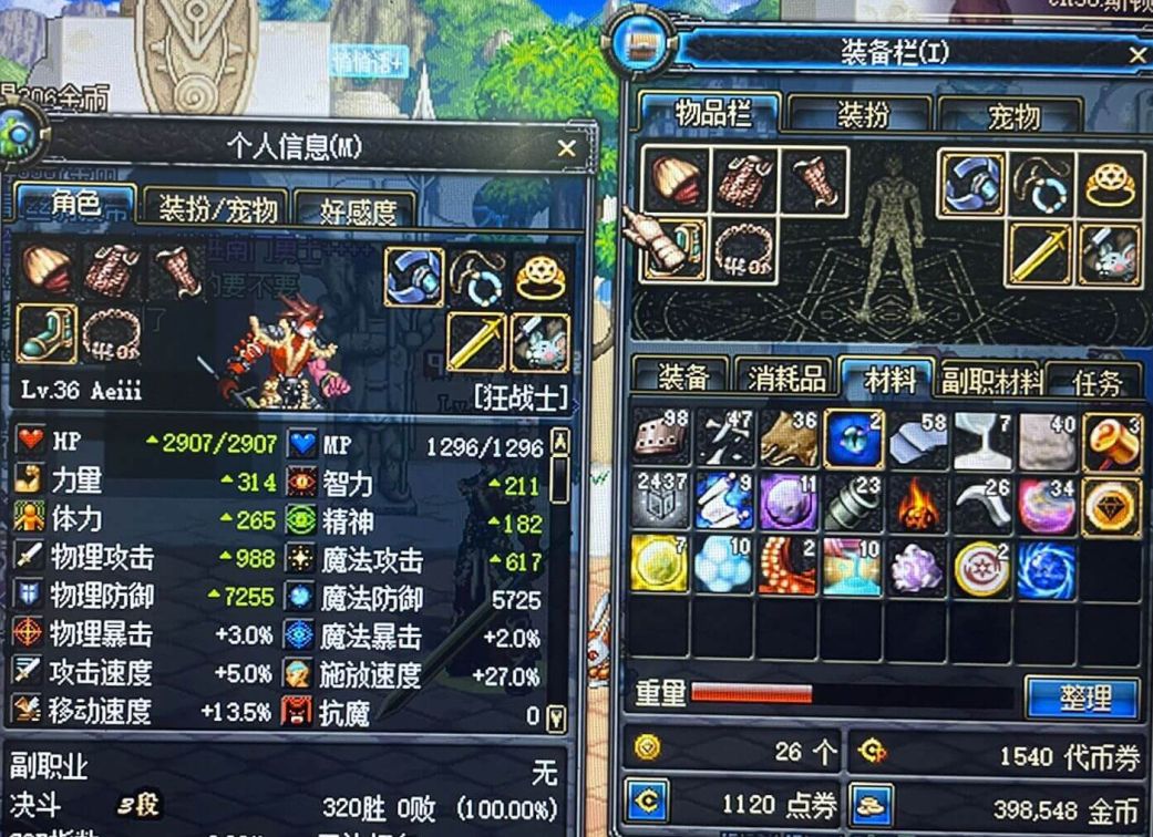 dnf70版本的狂战士装备.jpg dnf70版本的狂战士装备.jpg