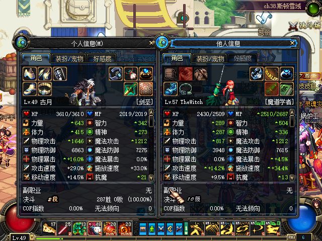 dnf70版本组队.jpg dnf70版本组队.jpg