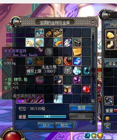dnf70版本春节宝珠.jpg dnf70版本春节宝珠.jpg