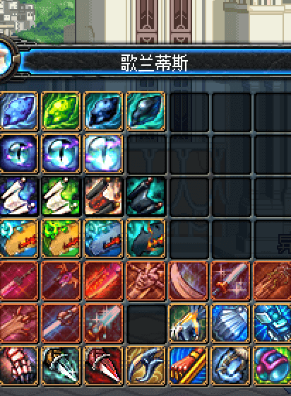 DNF86版本史诗.png DNF86版本史诗.png