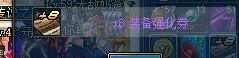 dnf70版本装备强化卷.jpg