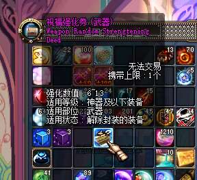 dnf怀旧服强化卷.jpg