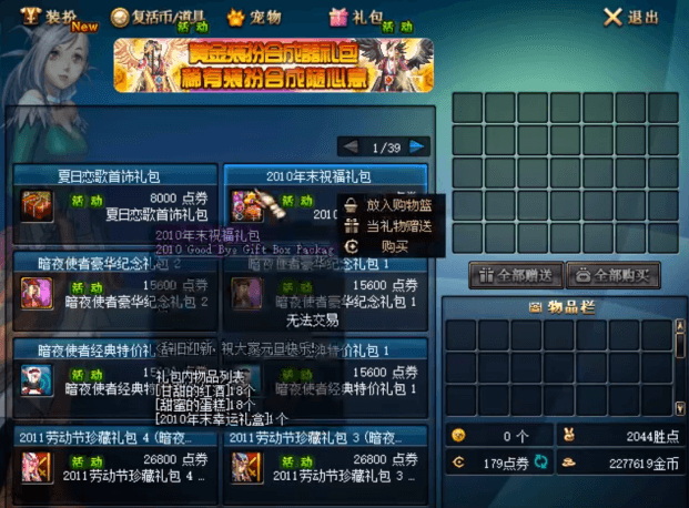 dnf怀旧服商城.png dnf怀旧服商城.png
